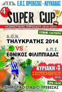 SUPER_CUP